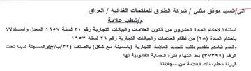 ths age aul tr استنادا لاحكام المادة العشرون من قانون ال