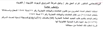 العشرون من قانون العلامات والبيانات التجا