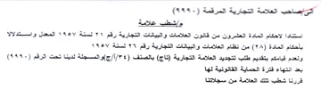 oie استنادا لاحكام المادة العشرون من قانون ال