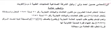 Gee Clalit العشرون من قانون العلامات والبيانات التجا