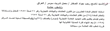 BAW ولعدم قيامكم بتقديم طلب لتجديد العلامة ال