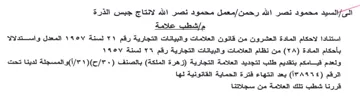 Saal alsal معمل محمود نصر الله لانتاج جبس الذرة مإاش