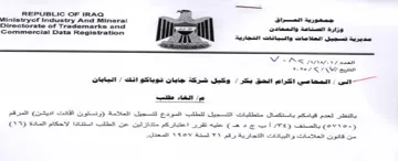 Commercial Data Registration es AY ة هوق افصلامات وانبياتات التجارية