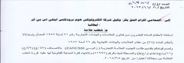 saat YeYP INV N وكيل شركة الكترولوكس هوم برودكتس ايتلي اس