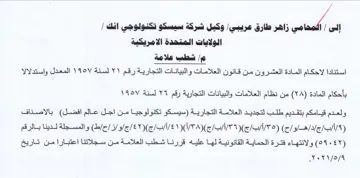oll استنادا لاحكام المادة العشرون من قانون ال