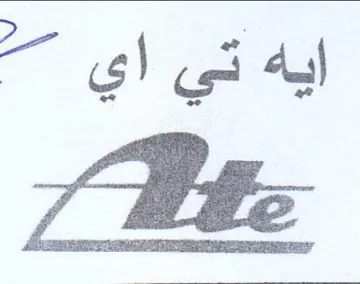موي trademark logo