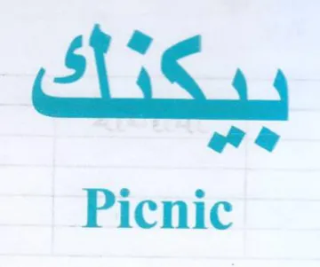 we Picnic