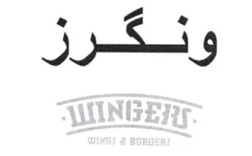 ونككرز