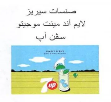 Os لايم أند مينت موجيتو سقن أب