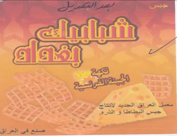 a 5 a معمل العرإق الجديد لإنتاج