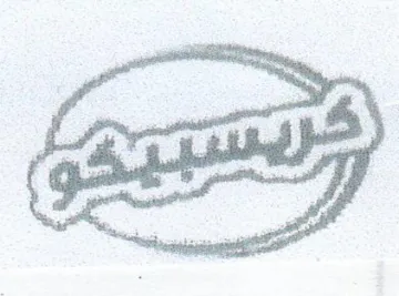(figurative mark)