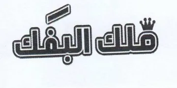 د 7