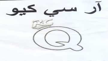 (figurative mark)