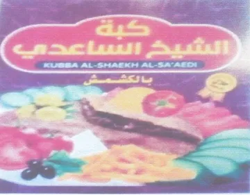 a ee ae Pees ا م عو دراه عو وود