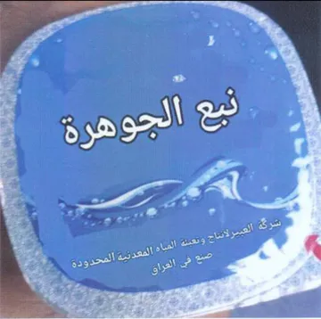 ao 4 0 4 Sher Ac ous 6 العراق المحدورة