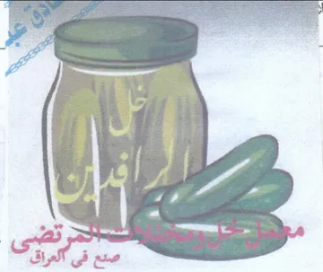 i 7 4 ا
