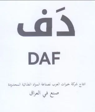 wa DAF