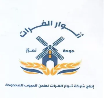ont jl. lie 7 m S 58 fat QR ange إنتاج شركة أنوار الفرات لطحن الحبوب المحد
