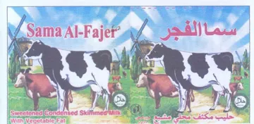 Sama Al-Fajer si شما الفخر