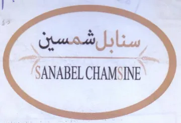 SANABELCHAMSINE