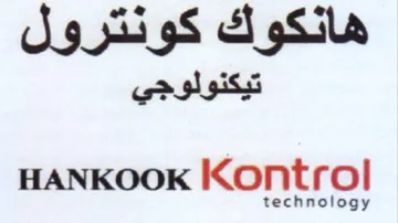 HANKOOK Kontro هانكوك كونترول تيكنولوجي