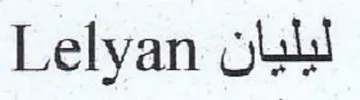 Lelyan oul