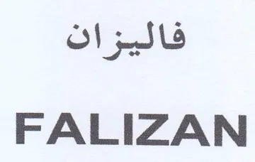 FALIZAN فاليزان trademark logo