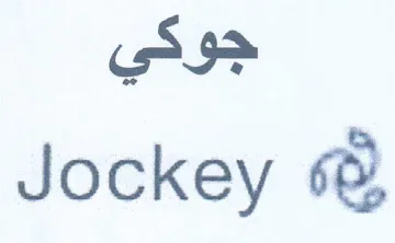 Jockey جوكي trademark logo