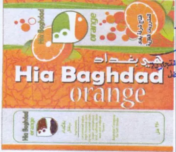 Hia Baghdac alee د ااال