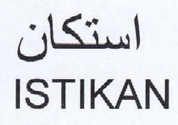ISTIKAN استكان
