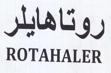 ROTAHALER روتاهايلر