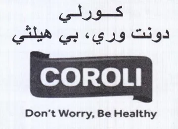 Don't Worry كورلي دونت وريء بي هيلثي