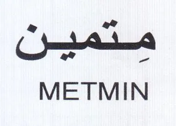 METMIN سلس سل