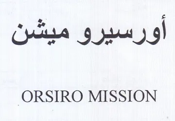 ORSIRO MISSION اورسيرو ميشن