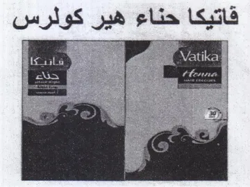 ae قفاتيكا حناء هير كولرس