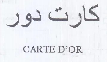 eg S CARTE D دو