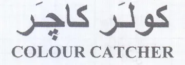 COLOUR CATCHER كولر كاجر