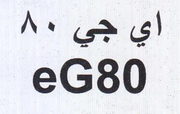 eG80 اي جي