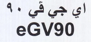 eGVv90