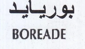 BOREADE بوريايد