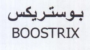 BOOSTRIX بوستريكس