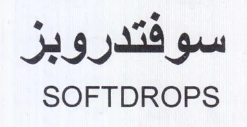 SOFTDROPS سوفتدروبر