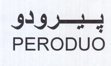 PERODUO بيرودو