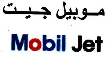 Mobil Jet