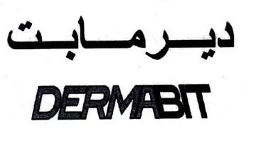 DERMFEI ديرمابت