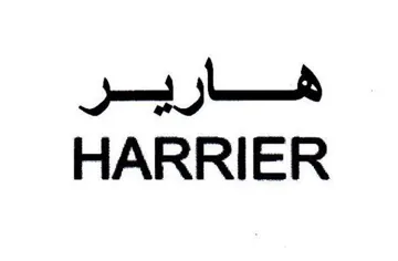 HARRIER هرد بر