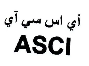 ASCI أي اس سي أي trademark logo