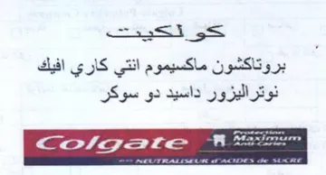 SaaS ss بروتاكشون ماكسيموم انتي كاري افيك نوترالي