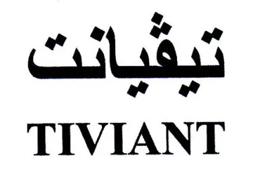 TIVIANT تيفيانت