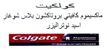 كسيموم كافيتي بروتاكشون بلاس شوغار اسيد ن